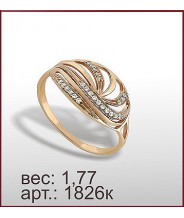 Кольцо 1826к