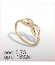 Кольцо 1832к
