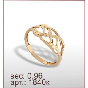Кольцо 1840к