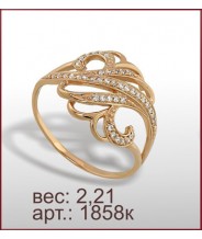 Кольцо 1858к