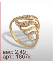 Кольцо 1867к
