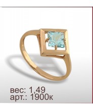Кольцо 1900к