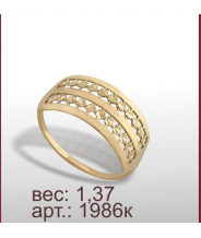 Кольцо 1986к Кольцо 1986к