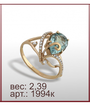 Кольцо 1994к