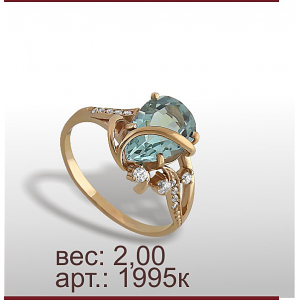 Кольцо 1995к