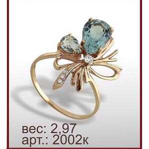 Кольцо 2002к