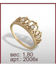 Кольцо 2006к