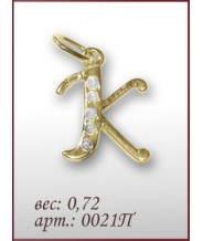 Подвеска 0021п