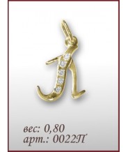 Подвеска 0022п
