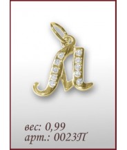 Подвеска 0023п