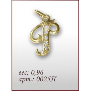 Подвеска 0025п