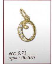 Подвеска 0040п
