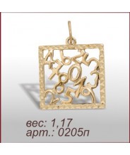 Подвеска 0205п Подвеска 0205п