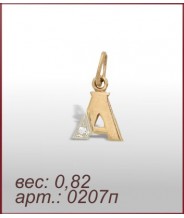 Подвеска 0207п Подвеска 0207п
