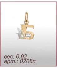 Подвеска 0208п Подвеска 0208п