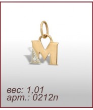 Подвеска 0212п Подвеска 0212п