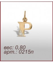 Подвеска 0215п Подвеска 0215п