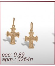 Подвеска 0264п