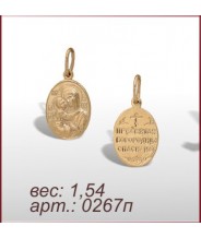 Подвеска 0267п