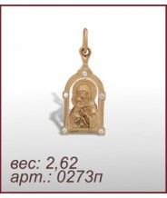 Подвеска 0273п
