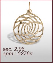 Подвеска 0276п