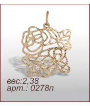 Подвеска 0278п