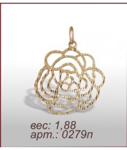 Подвеска 0279п