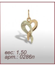 Подвеска 0286п