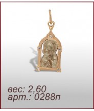 Подвеска 0288п