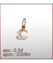 Подвеска 0306п