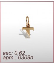 Подвеска 0308п