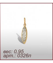 Подвеска 0326п