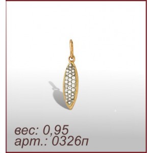 Подвеска 0326п