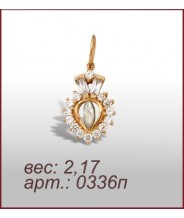 Подвеска 0336п