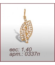Подвеска 0337п