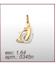 Подвеска 0345п