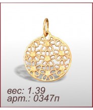 Подвеска 0347п