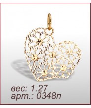 Подвеска 0348п