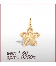 Подвеска 0350п