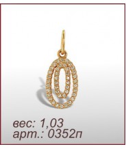 Подвеска 0352п