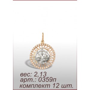 Подвеска 0359п
