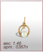 Подвеска 0367п