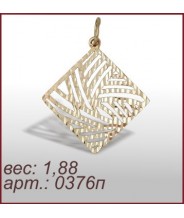 Подвеска 0376п