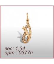 Подвеска 0377п