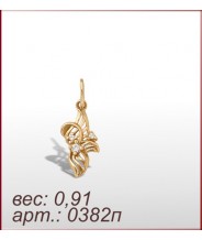 Подвеска 0382п