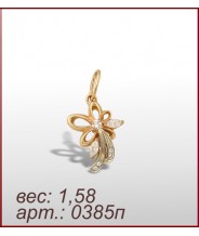 Подвеска 0385п