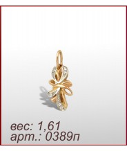 Подвеска 0389п