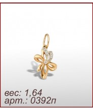 Подвеска 0392п