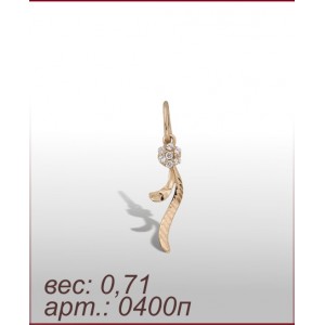 Подвеска 0400п