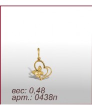 Подвеска 0438п